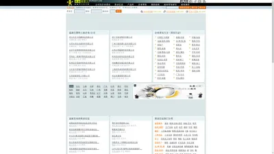 免费发布供求信息|免费登记企业黄页_商业机器人