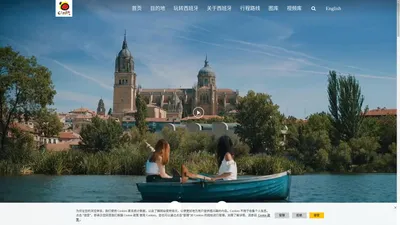 西班牙旅游|西班牙国家旅游局官方网站，为您推荐西班牙旅游景点和特色体验