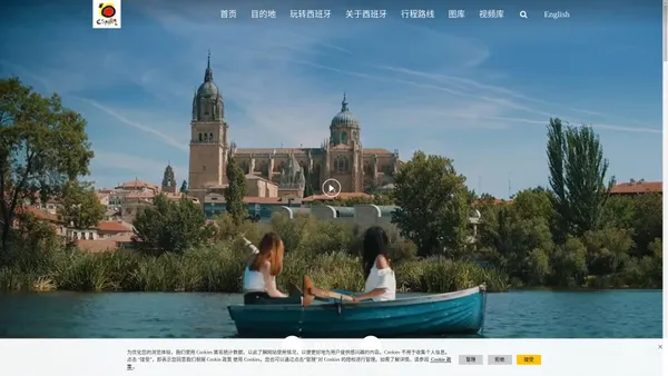 西班牙旅游|西班牙国家旅游局官方网站，为您推荐西班牙旅游景点和特色体验