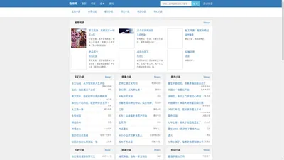 奇书网_无弹窗书友最值得收藏的网络小说阅读网