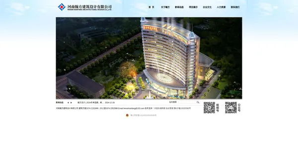 
	河南翰方建筑设计有限公司

