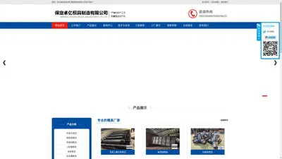 防撞墙模具,防撞墙钢模板,公路防撞墙模具_保定卓亿模具制造有限公司