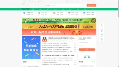 怀化网—怀化网官方信息发布平台