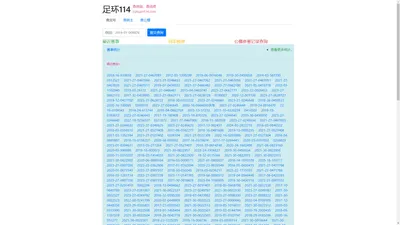 信鸽足环查询查成绩、足环号查询信鸽成绩、查鸽主、公棚俱乐部赛事统计-【足环114】！