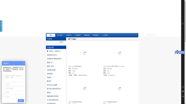 北京博兰顿磁电科技有限公司