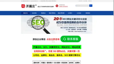 SEO优化_软文推广_友情链接-连云港颐高科技有限公司