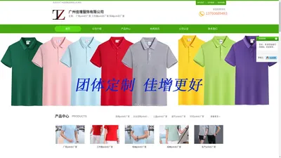 广告polo衫厂家-工作服polo衫厂家-短袖polo衫厂家-首页