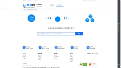 塑蚁网 -专业塑料物性资料_改性塑料_塑料价格查询网