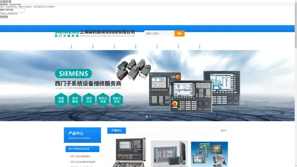西门子伺服电机维修-主轴电机维修-伺服驱动器维修-上海渠利自动化科技有限公司