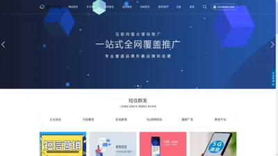 短信公司_短信群发公司_短信群发平台_短信平台公司_短信群发_短信平台_企业信使短信公司_嘀迈信息