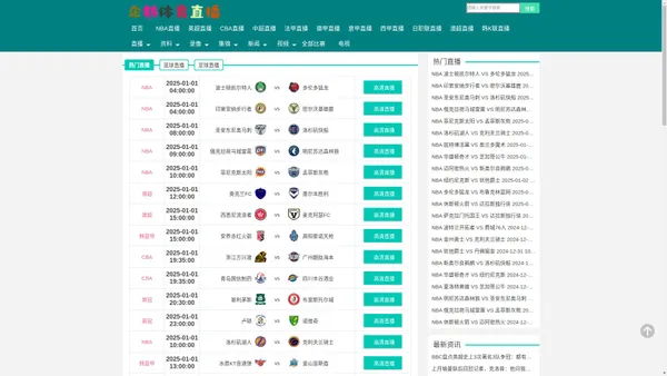 nba直播企鹅体育_企鹅体育直播APP_企鹅体育直播