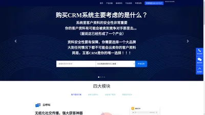 点镜scrm-网易互客授权经销商-互动赢得客户-赋能销售获客转化的SCRM产品-客户管理系统