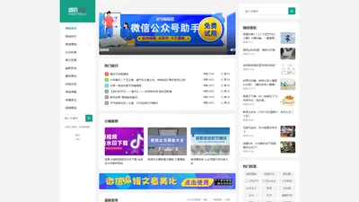 微信精选 | 微信素材库-——微信热文/经典文章/图片/视频精选素材