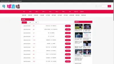 9球直播_九球直播官网-9球体育_9球直播吧