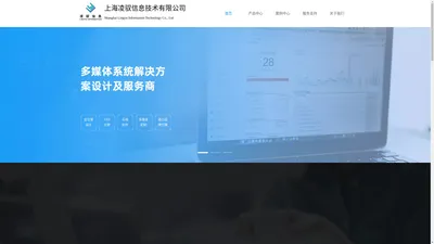 上海凌驭信息技术有限公司