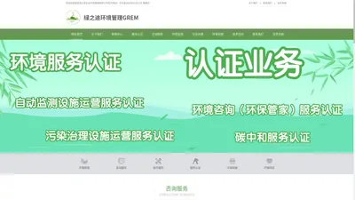 陕西绿之途生态环境管理有限公司-【官网】