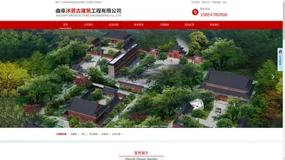 曲阜仿古建筑工程公司_山东木结构大殿_古建凉亭长廊_济宁仿古建筑门楼_山东木结构厂家-曲阜沐恩古建筑工程有限公司