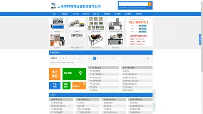 绘图桌_液压实验台_PLC实训台_机械陈列柜:上海顶邦教育设备制造有限公司