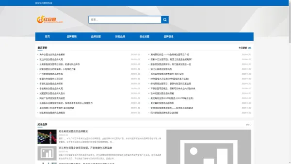 品牌推广营销代理-知名品牌加盟招商-慧信科技品牌网