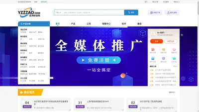 亚洲制造网-专注制造行业的免费信息发布平台