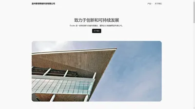 温州若邻网络科技有限公司 – 若邻网络