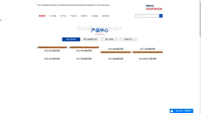 包头市佳鑫纳米材料有限责任公司|内蒙古抛光粉|包头稀土抛光粉|抛光粉厂家|抛光粉生产厂家|包头稀土抛光粉