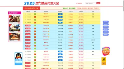 2024最新网游排行榜,2024好玩的网络游戏排行榜前十名,大型3D网游排行榜2024