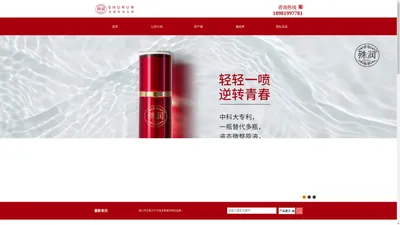 
	值得信赖的美容护肤产品殊润官网-更美丽/更幸福/源自中国的高端美妆品牌
