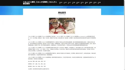 三水人才人事网_三水人才招聘网_三水人才人事招聘网