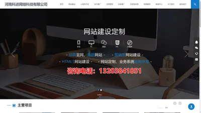 郑州网络公司,郑州网络推广,郑州网络推广公司-河南科进网络科技有限公司