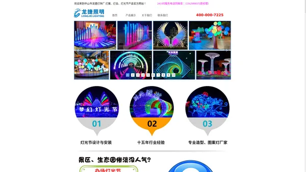 灯光节产品|灯展|灯会|造型灯|灯杆图案灯|LED景观树灯|发光树灯|LED树灯-专业生产商