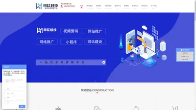 东莞网站制作,网站建设,网络推广,视频营销,小程序开发-网亿网络dgwyi.com