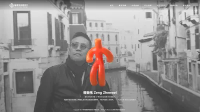 广州市曾振伟创意设计-OSD设计机构-系统之上 创意无限