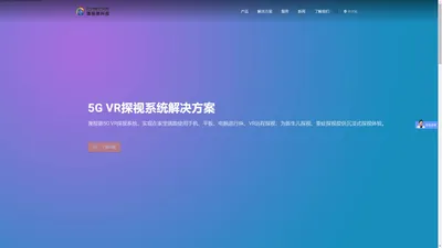 广州澳视德软件科技有限公司 官网 - 8k直播 导播一体机 高清编码器  全景 vr直播 3d编码器 4k编码器 3d手术 切换软件 5G 全息 -【澳视德】