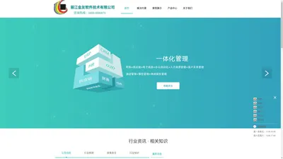 丽江金友软件技术有限公司