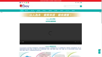 四季被 床品床單推薦 ｜優質床上用品系列 | Cherry床上用品