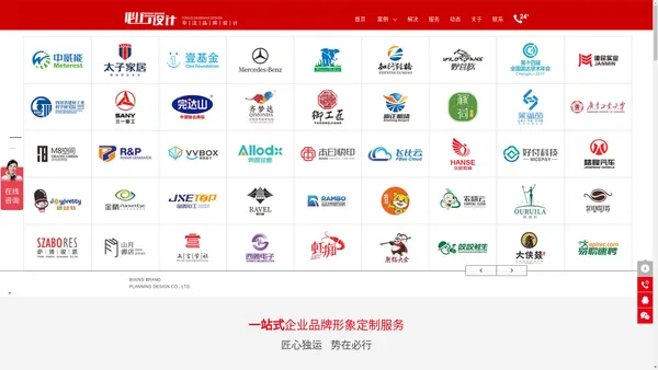 成都logo设计_成都vi设计_专业画册设计_包装设计公司_成都必行品牌策划有限公司