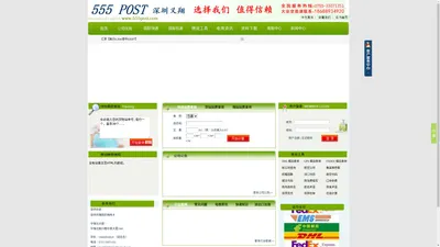 深圳义翔|DHL|UPS|FEDEX联邦快递