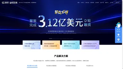 旺店通erp官网|电商erp系统软件_wms仓储管理系统-B2B2C平台解决方案提供商 北京掌上先机网络科技有限公司