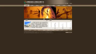 漳州新丽珠五金制品有限公司-钟表配件|指针|机蕊配件|石英钟配件|温湿度计|钟面|铝钟壳