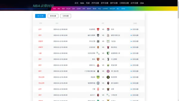 NBA录像回放-nba录像回放免费观看完整版|nba录像回放高清录像回放|nba录像回放在线观看免费