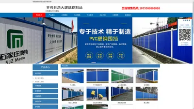 工地围挡_pvc围挡_施工围挡_丝网制品有限公司