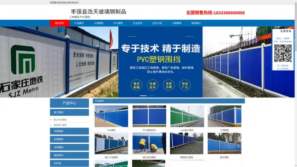 工地围挡_pvc围挡_施工围挡_丝网制品有限公司