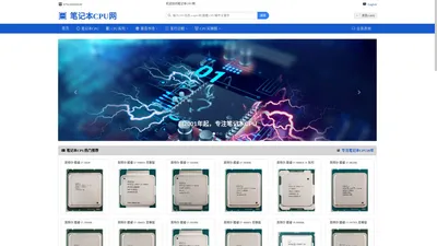 笔记本cpu 天梯图 2024年热门笔记本电脑cpu排行 -笔记本CPU网