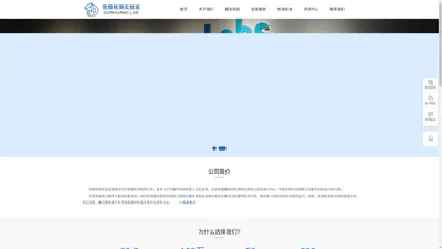 深圳敦煌检测有限公司