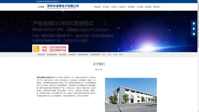 深圳市成得电子有限公司成立于2007年是一家集研发、生产、销售红外光电产品为一体的专业生产厂家，主要产品有LED，贴片LED红外接收头、红外发射管、红外接收管、光敏管、LED照明等。 