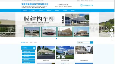 安徽茂莱膜结构工程有限公司/安徽膜材加工厂安徽茂莱膜结构工程有限公司【17333152770】丨安徽膜结构材料厂丨PVC膜材加工厂家丨车棚膜布加工定制厂丨安徽膜材加工厂丨膜结构遮阳棚丨安徽膜结构车棚厂家丨安徽膜布厂丨户外遮阳棚膜布批发丨PVDF膜布加工定制