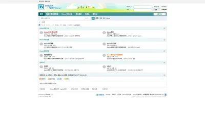 DZ起点网_免费discuz视频教程_discuz模板制作教程_(dz7.com.cn) -  Powered by Discuz!