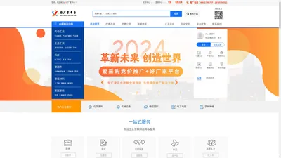 好厂家网-免费B2B信息发布网站，百度爱采购竞价服务平台