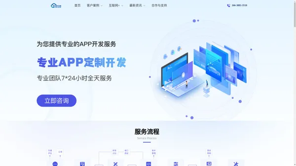 郑州app开发制作,app定制开发-河南漫云科技有限公司